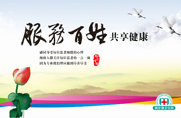 泰安滿(mǎn)莊衛(wèi)生院整體形象設(shè)計(jì)