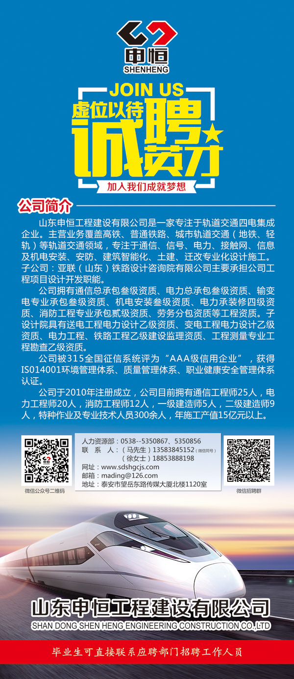 山東申恒工程建設(shè)有限公司易拉寶設(shè)計(jì)制作